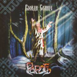 Rarog (RUS) : Go Up the Sun